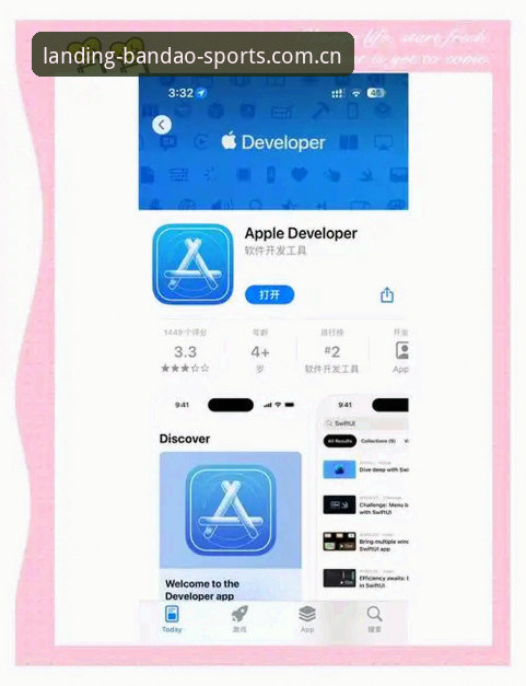 半岛体育App下载iOS版：突破移动端体育数据体验的完整使用指南