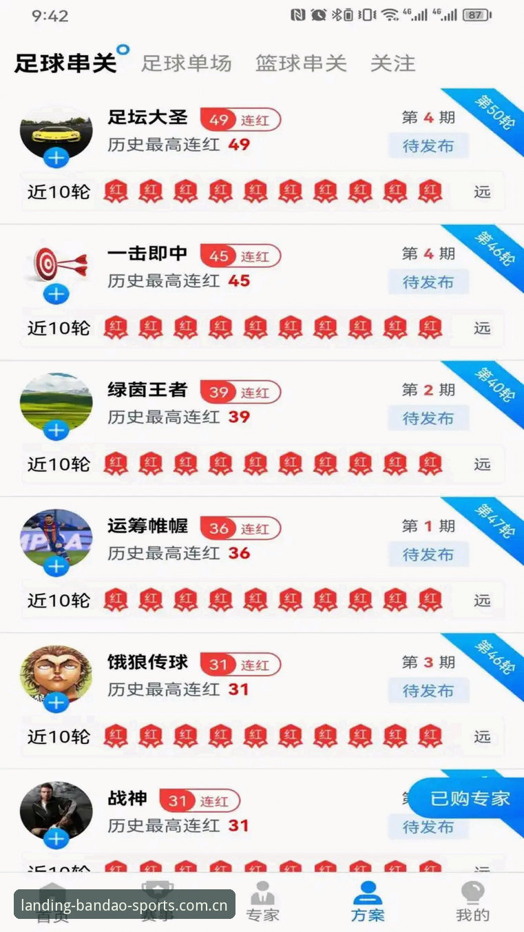 半岛体育官网使用指南：从下载链接到实时数据全面掌握