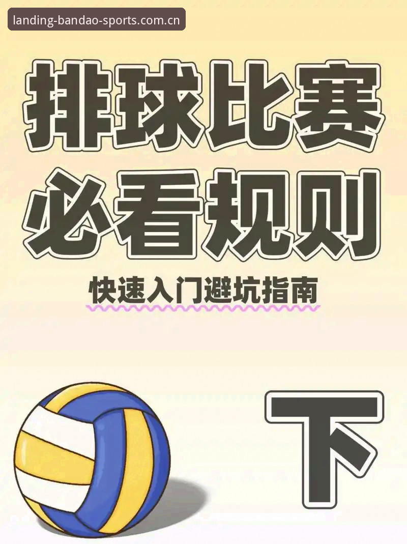 半岛体育赛事资讯安全性详解——新手必读指南